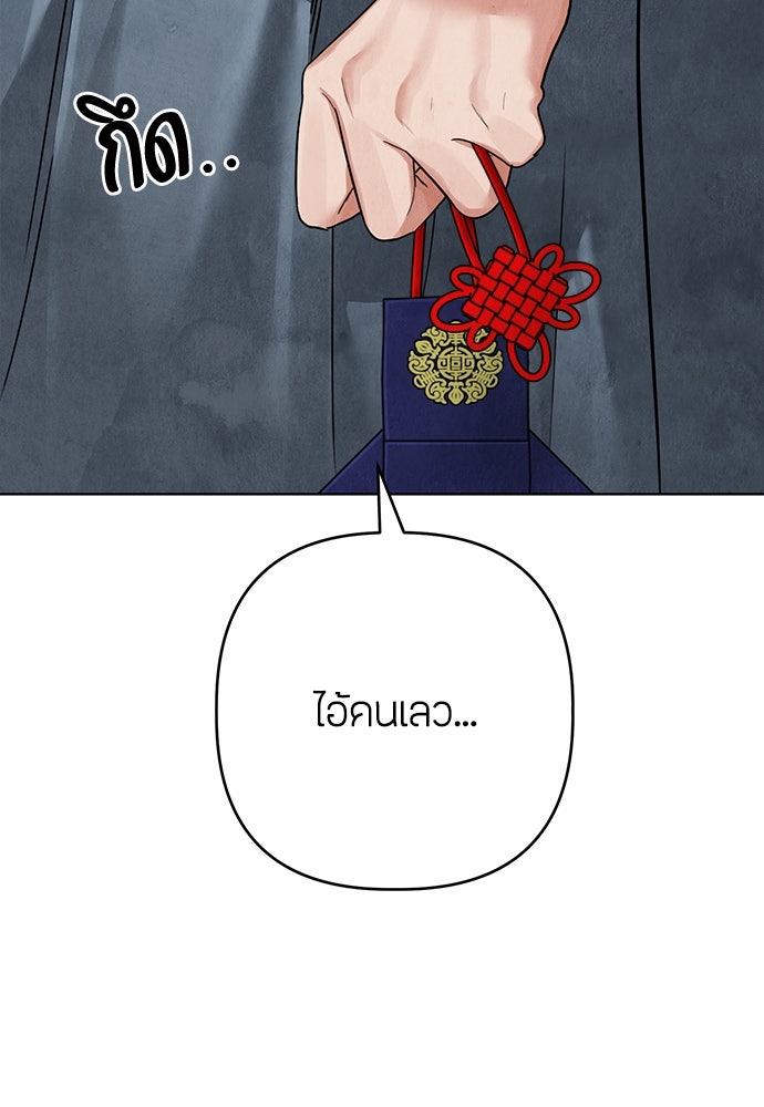 ความลับของสาวร่างทรง - หน้า 171