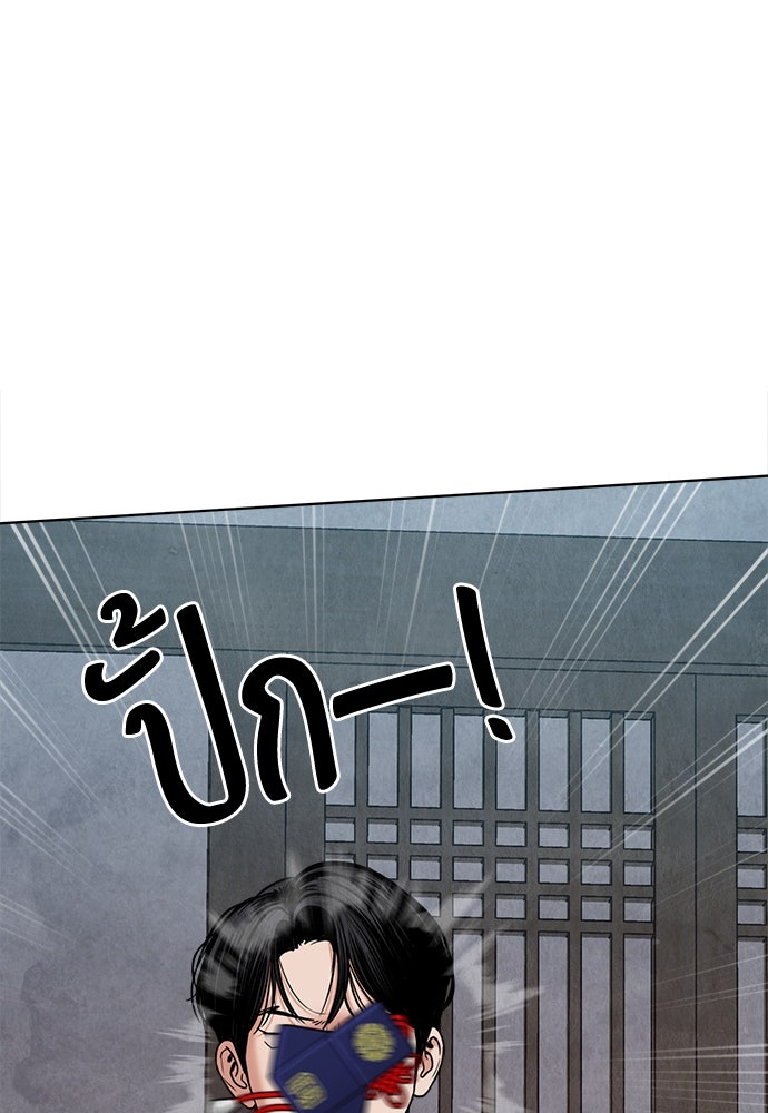 ความลับของสาวร่างทรง - หน้า 172