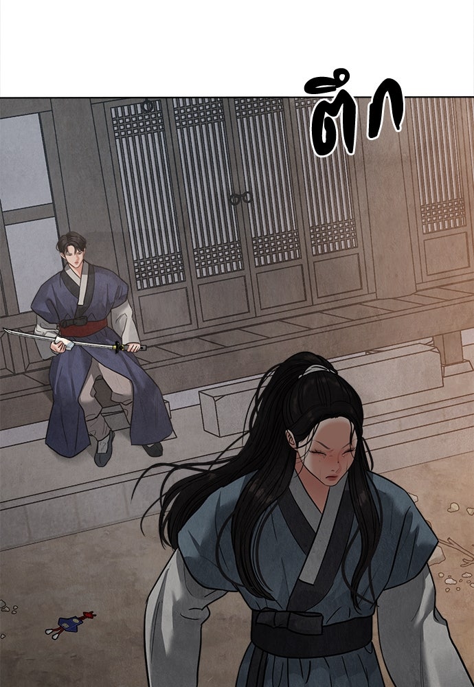 ความลับของสาวร่างทรง - หน้า 180