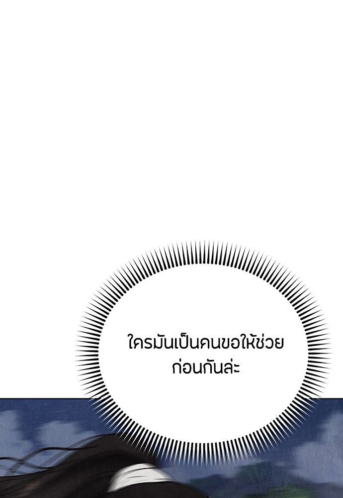 ความลับของสาวร่างทรง - หน้า 182