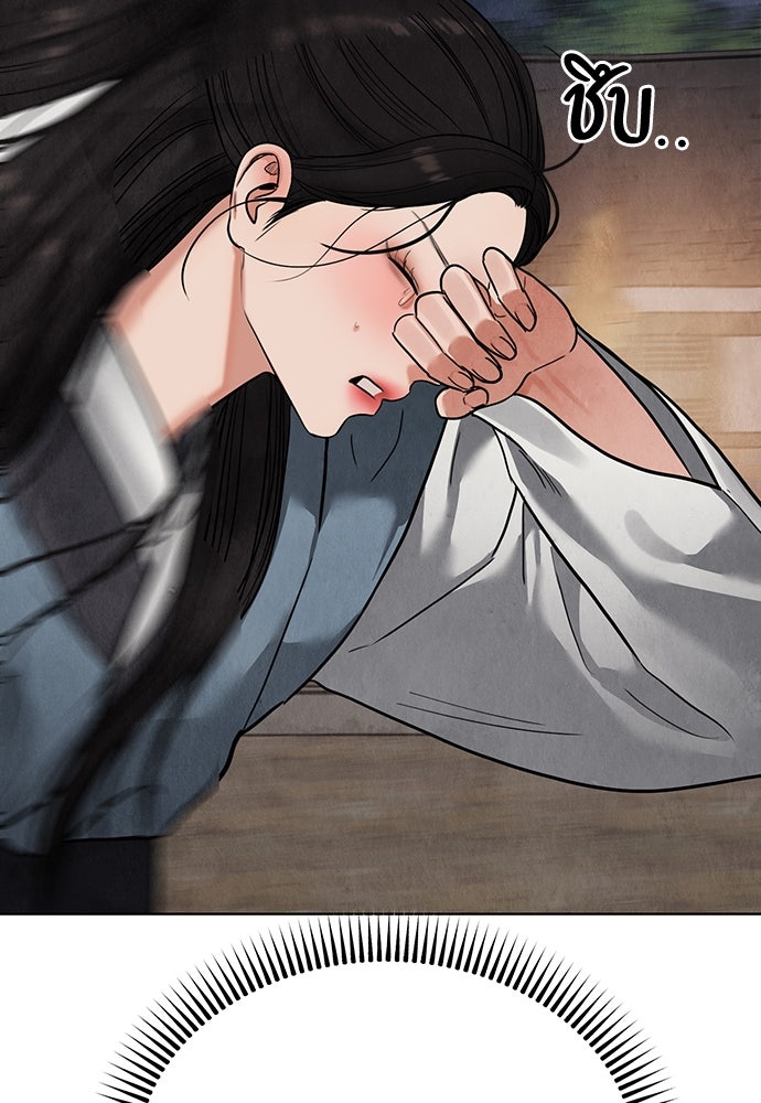 ความลับของสาวร่างทรง - หน้า 183