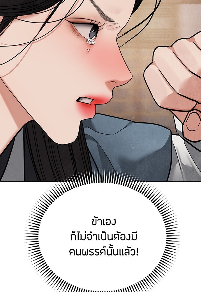 ความลับของสาวร่างทรง - หน้า 185