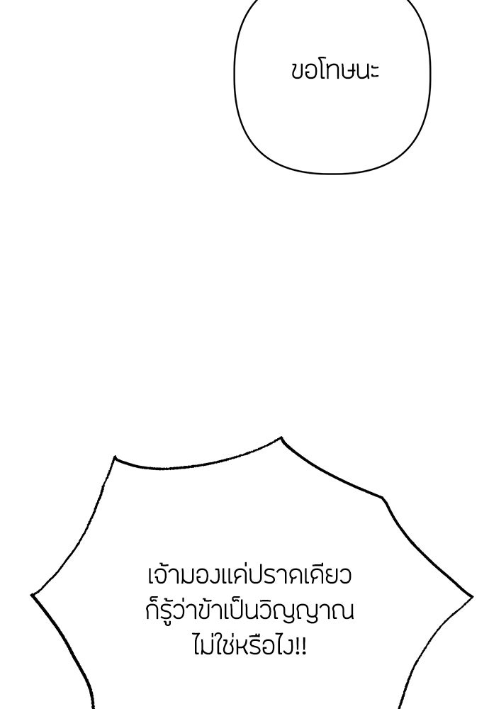 ความลับของสาวร่างทรง - หน้า 19
