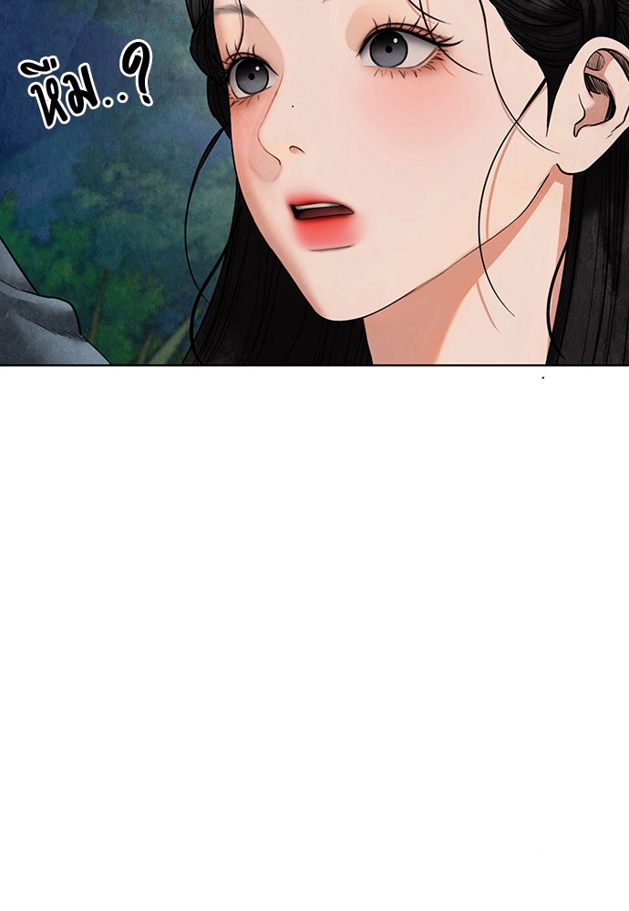 ความลับของสาวร่างทรง - หน้า 2