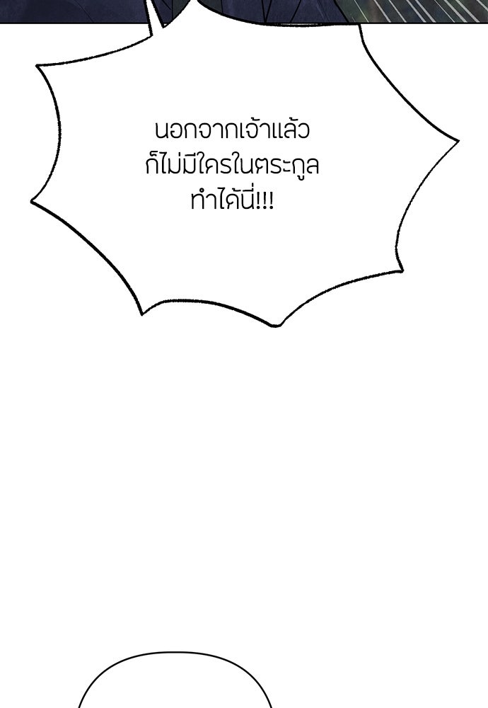 ความลับของสาวร่างทรง - หน้า 21