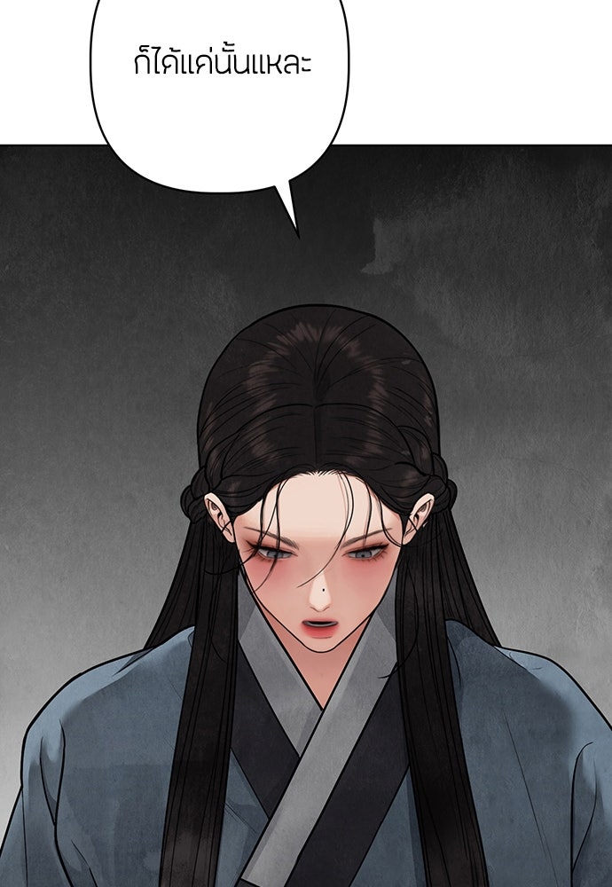 ความลับของสาวร่างทรง - หน้า 22