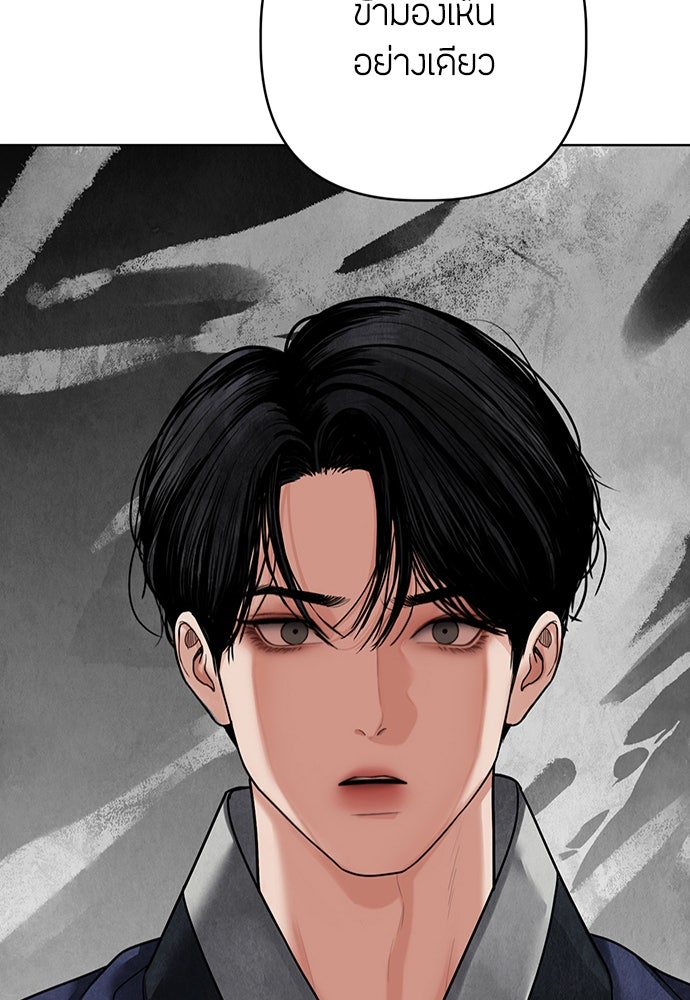 ความลับของสาวร่างทรง - หน้า 24