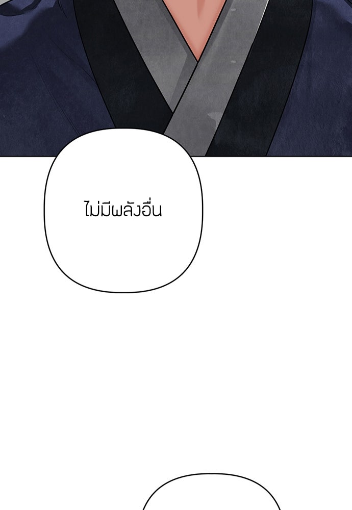 ความลับของสาวร่างทรง - หน้า 25