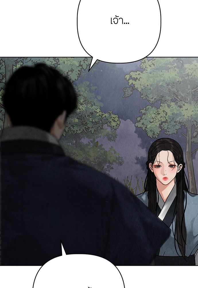 ความลับของสาวร่างทรง - หน้า 26