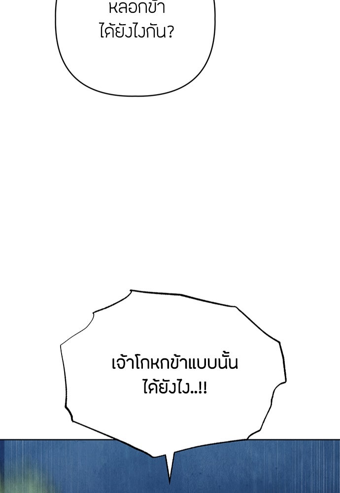 ความลับของสาวร่างทรง - หน้า 27