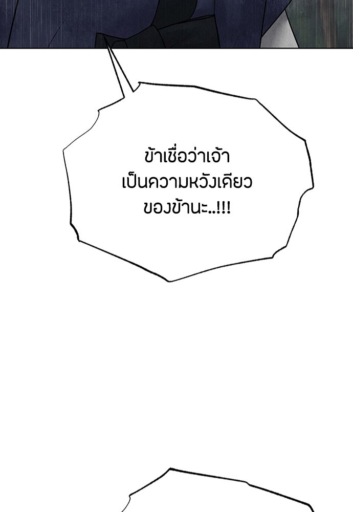 ความลับของสาวร่างทรง - หน้า 29