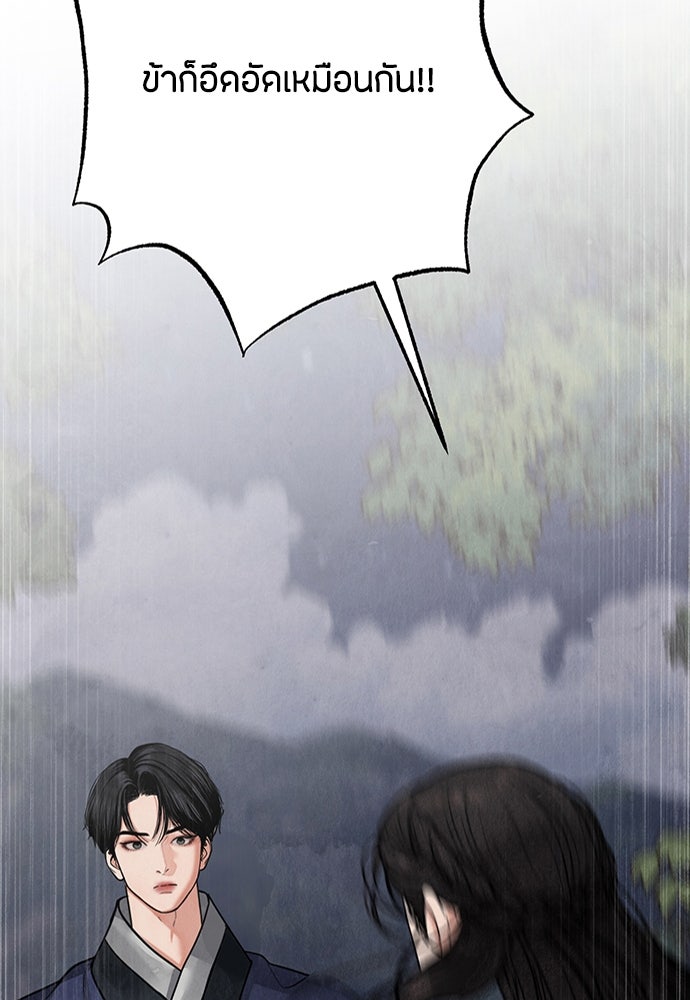 ความลับของสาวร่างทรง - หน้า 34