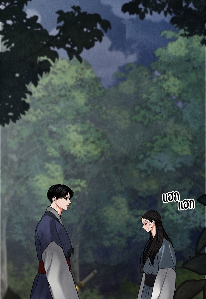 ความลับของสาวร่างทรง - หน้า 39