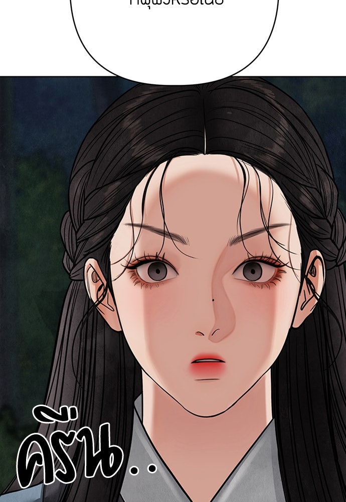 ความลับของสาวร่างทรง - หน้า 42