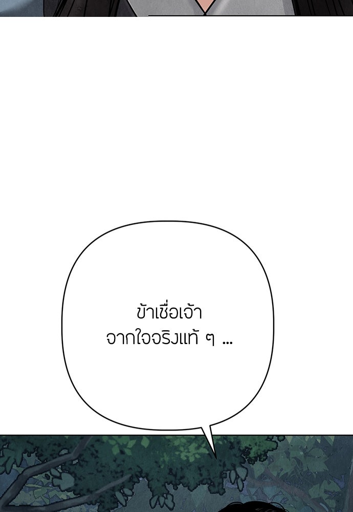 ความลับของสาวร่างทรง - หน้า 43
