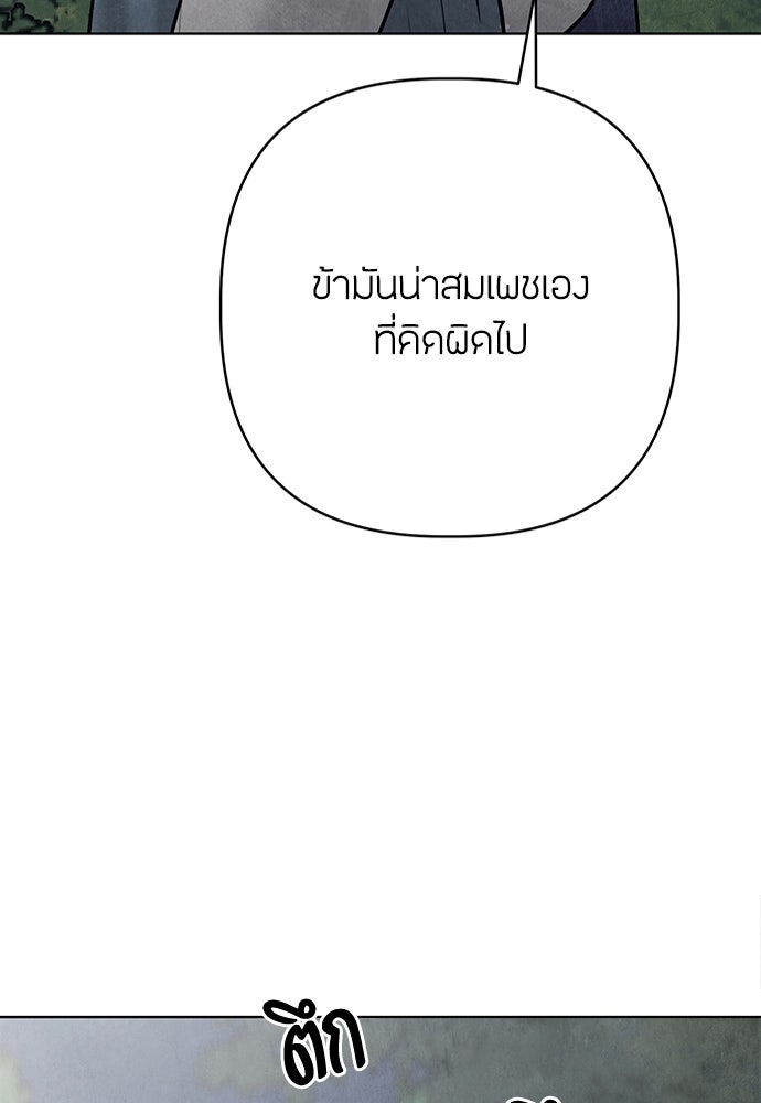 ความลับของสาวร่างทรง - หน้า 45