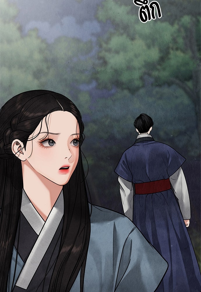 ความลับของสาวร่างทรง - หน้า 46