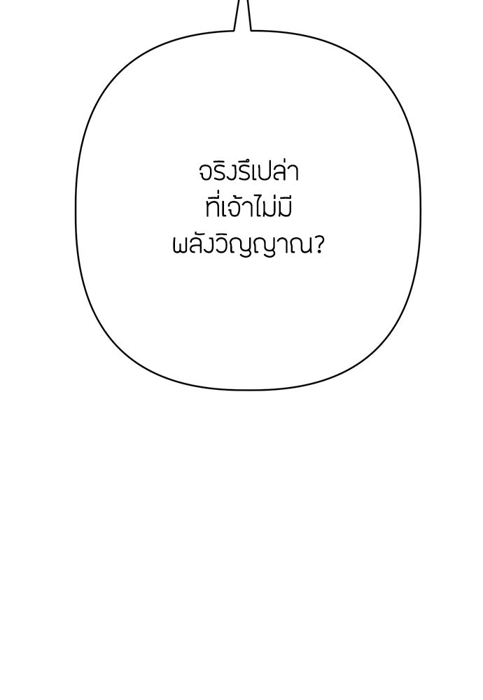 ความลับของสาวร่างทรง - หน้า 5