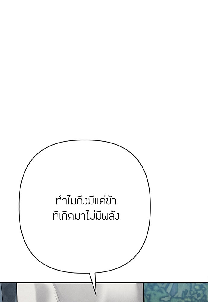 ความลับของสาวร่างทรง - หน้า 51
