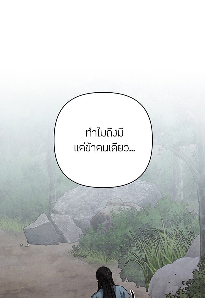 ความลับของสาวร่างทรง - หน้า 53