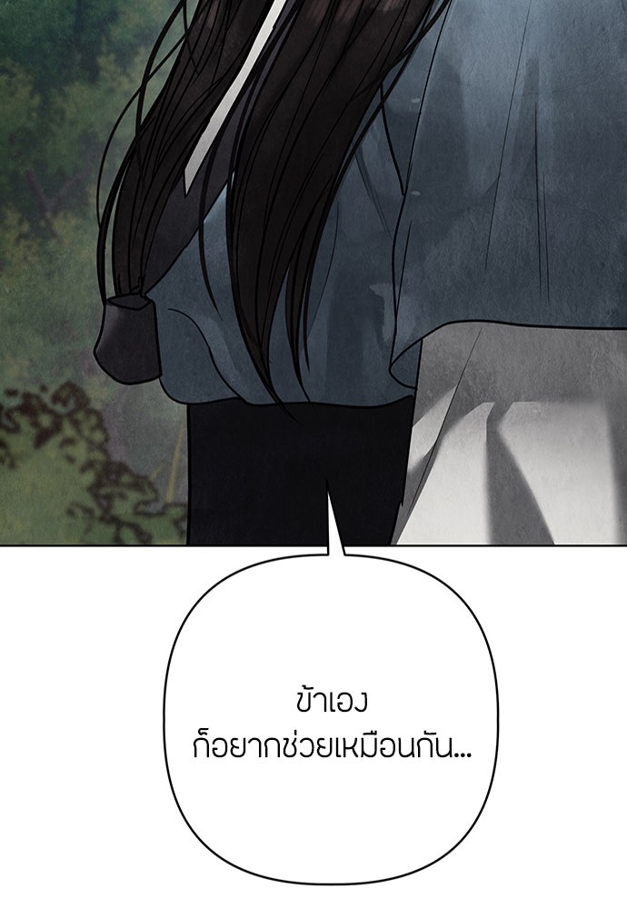 ความลับของสาวร่างทรง - หน้า 56