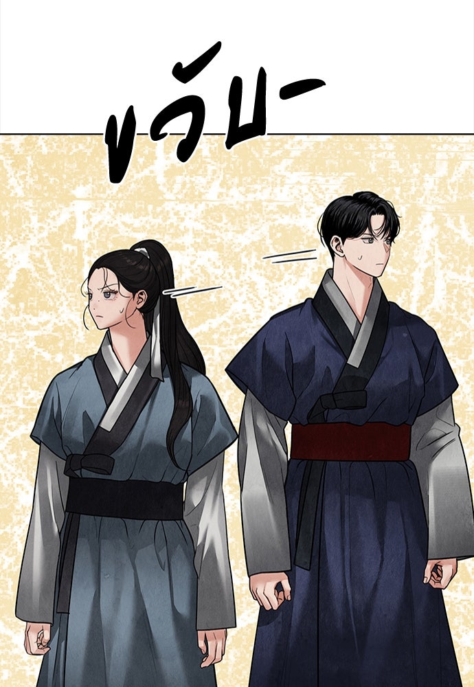 ความลับของสาวร่างทรง - หน้า 63