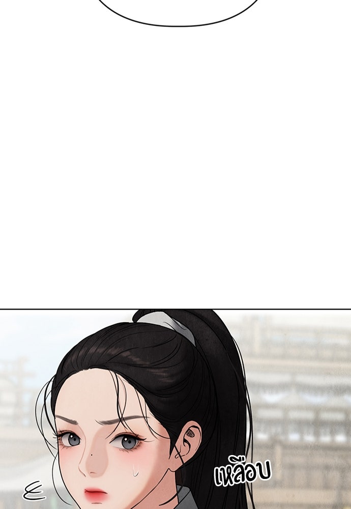 ความลับของสาวร่างทรง - หน้า 66