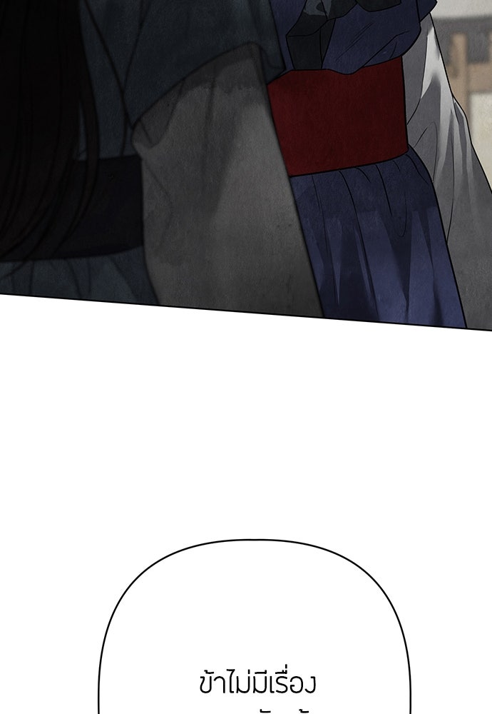 ความลับของสาวร่างทรง - หน้า 75