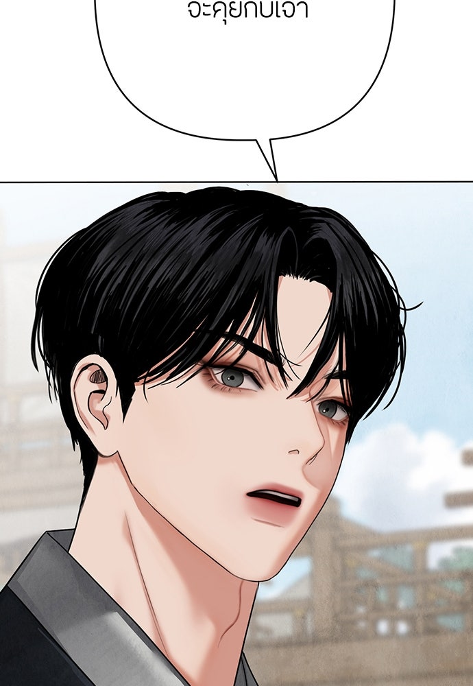 ความลับของสาวร่างทรง - หน้า 76