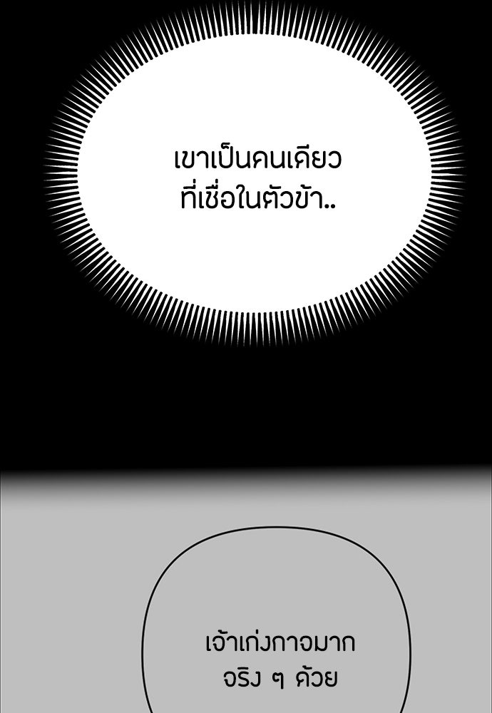 ความลับของสาวร่างทรง - หน้า 84