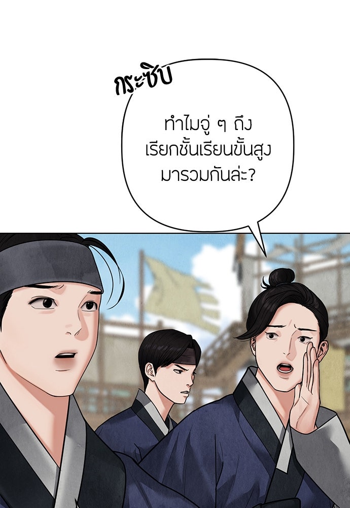 ความลับของสาวร่างทรง - หน้า 96