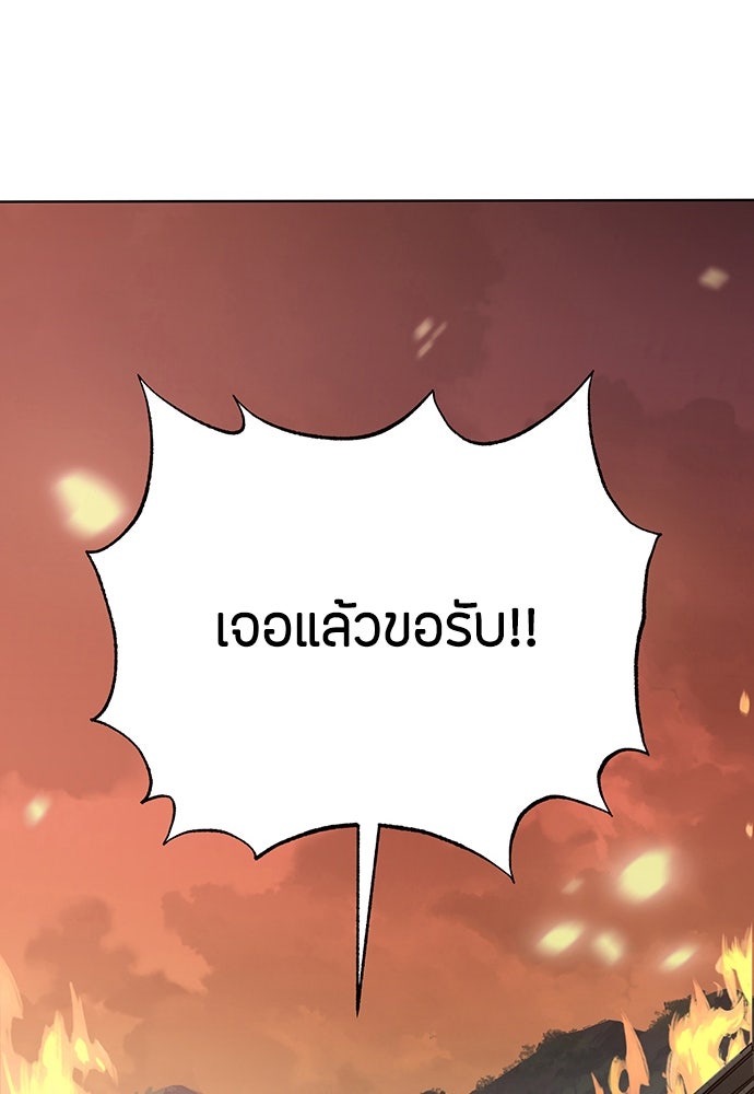 ความลับของสาวร่างทรง - หน้า 100