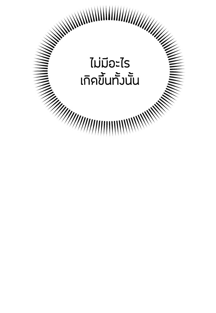 ความลับของสาวร่างทรง - หน้า 119