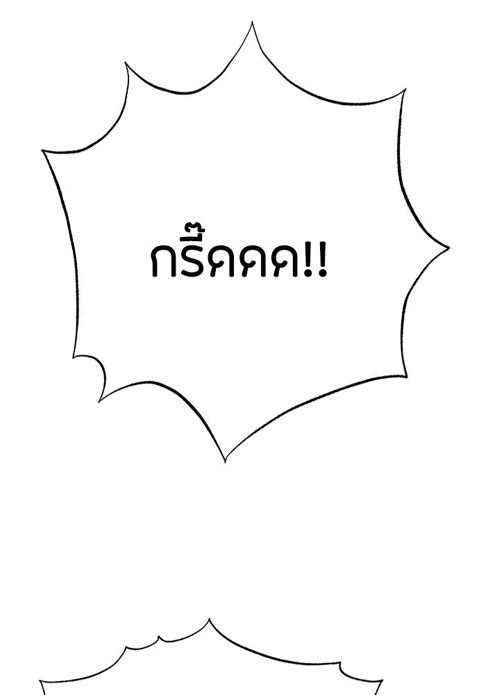 ความลับของสาวร่างทรง - หน้า 128