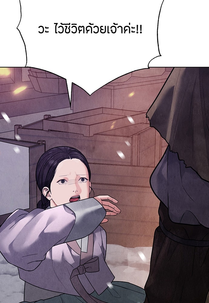 ความลับของสาวร่างทรง - หน้า 129