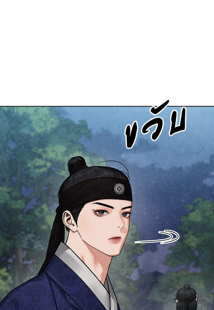 ความลับของสาวร่างทรง - หน้า 13