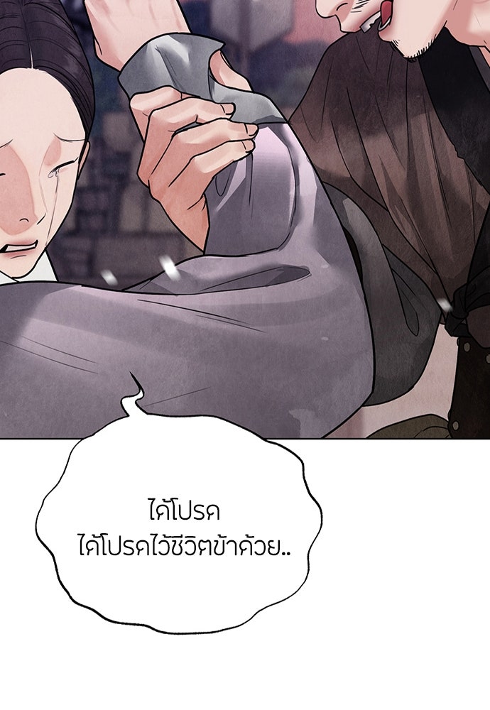 ความลับของสาวร่างทรง - หน้า 133