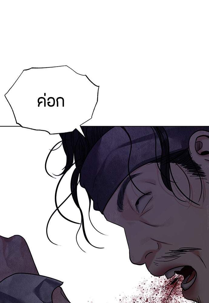 ความลับของสาวร่างทรง - หน้า 134