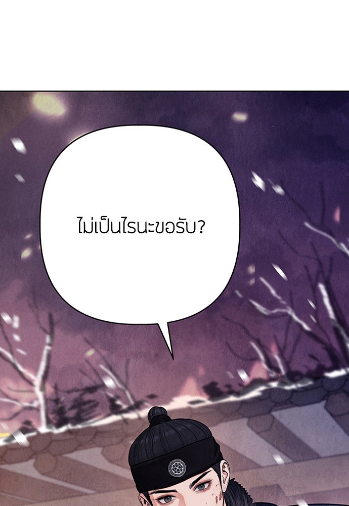 ความลับของสาวร่างทรง - หน้า 138