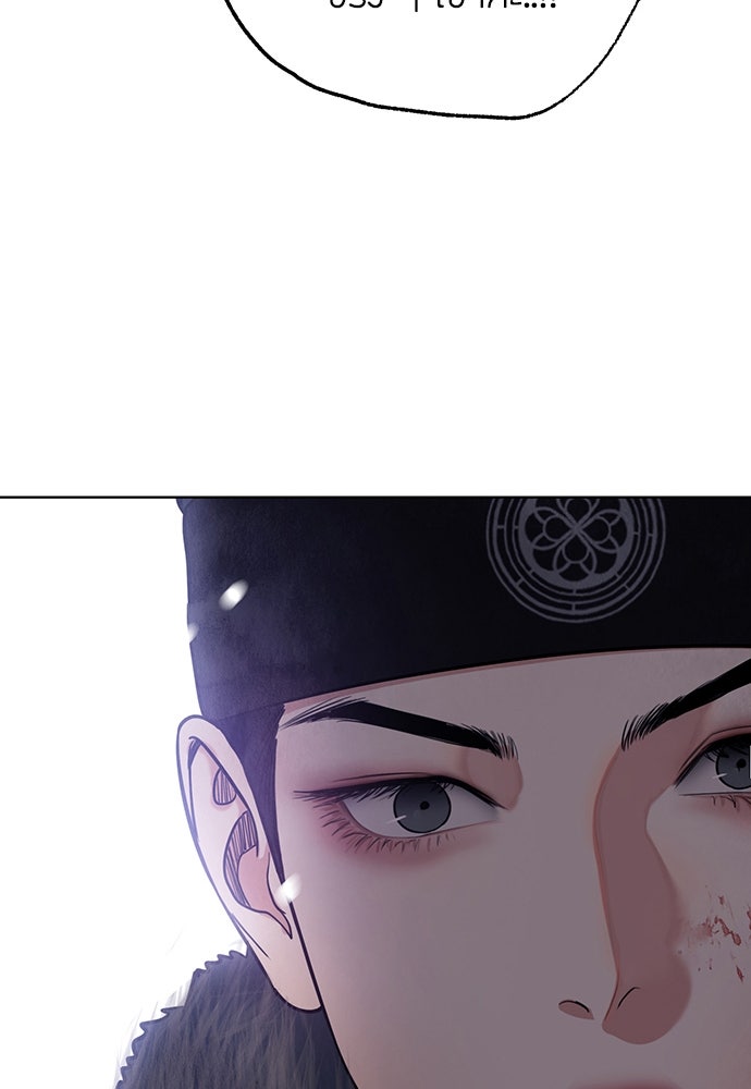 ความลับของสาวร่างทรง - หน้า 142