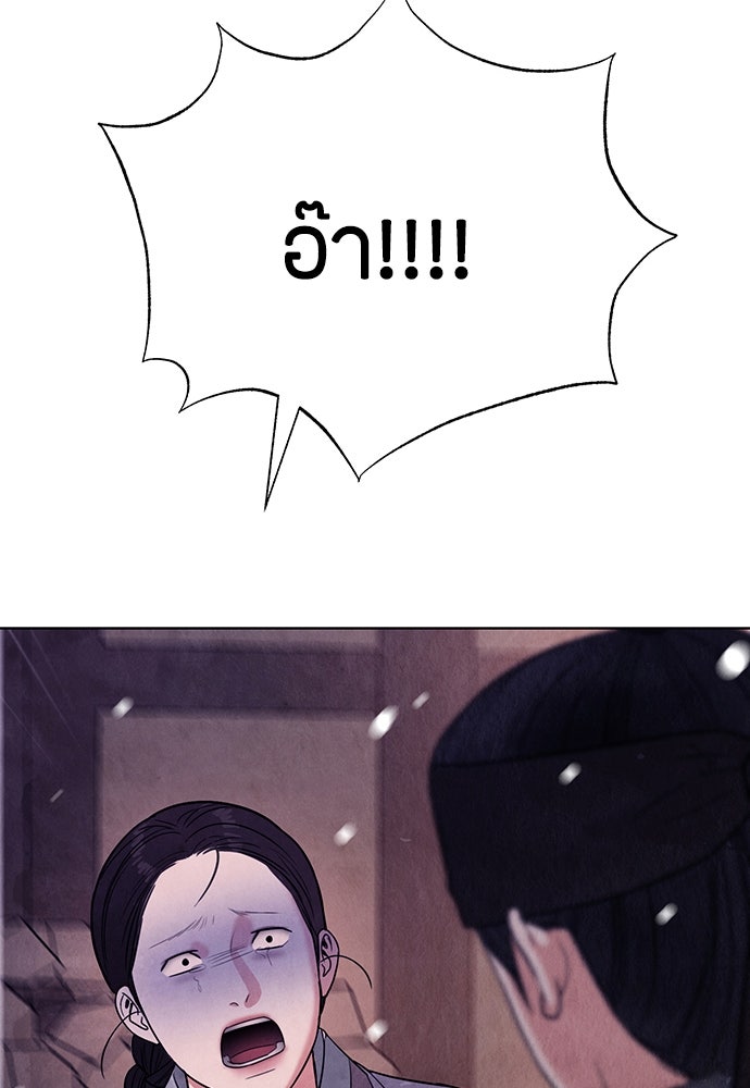 ความลับของสาวร่างทรง - หน้า 146
