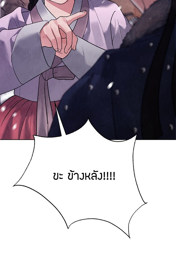 ความลับของสาวร่างทรง - หน้า 147