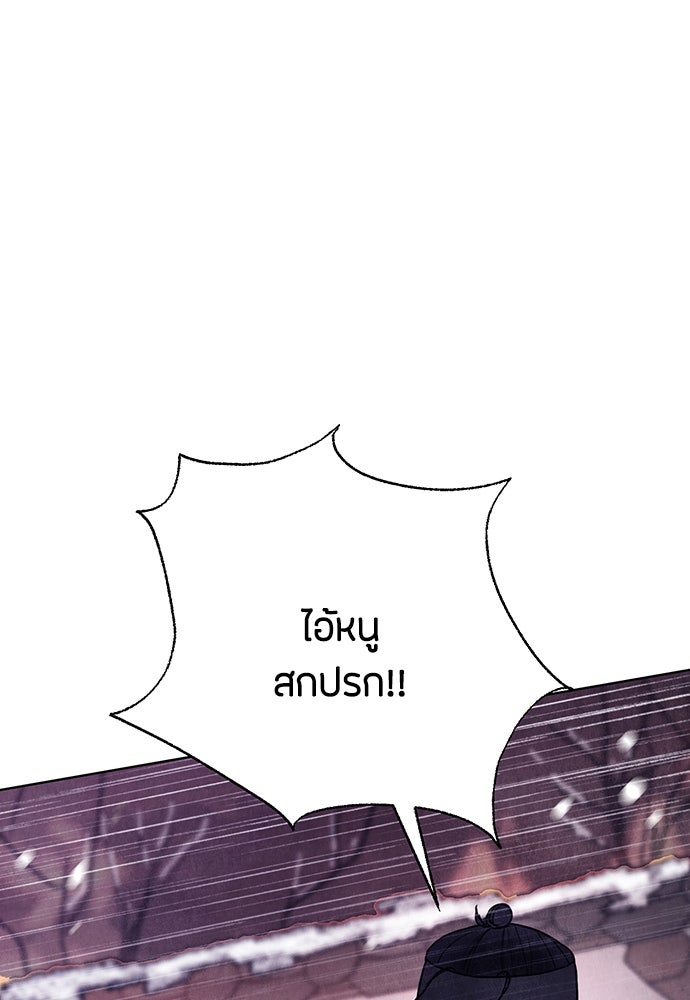 ความลับของสาวร่างทรง - หน้า 148