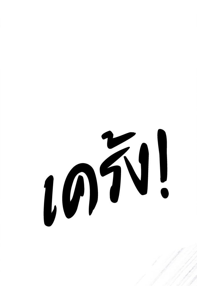 ความลับของสาวร่างทรง - หน้า 150