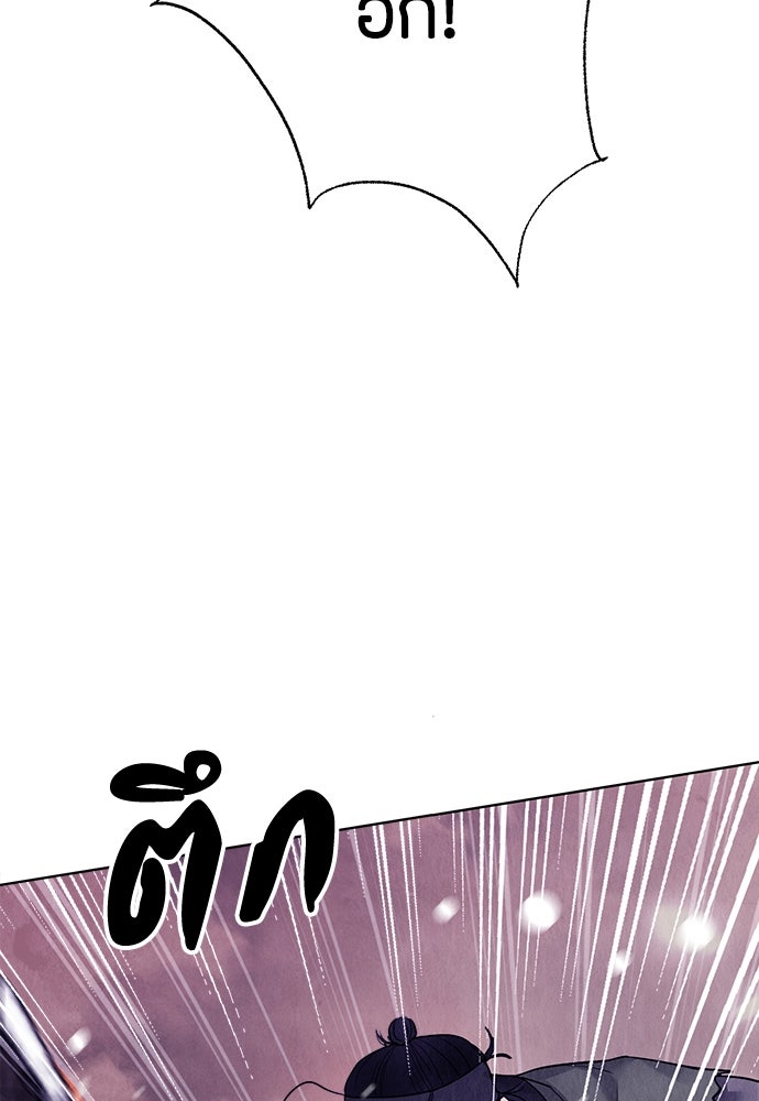 ความลับของสาวร่างทรง - หน้า 155