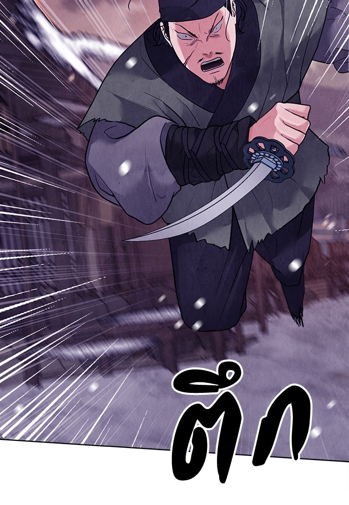 ความลับของสาวร่างทรง - หน้า 156