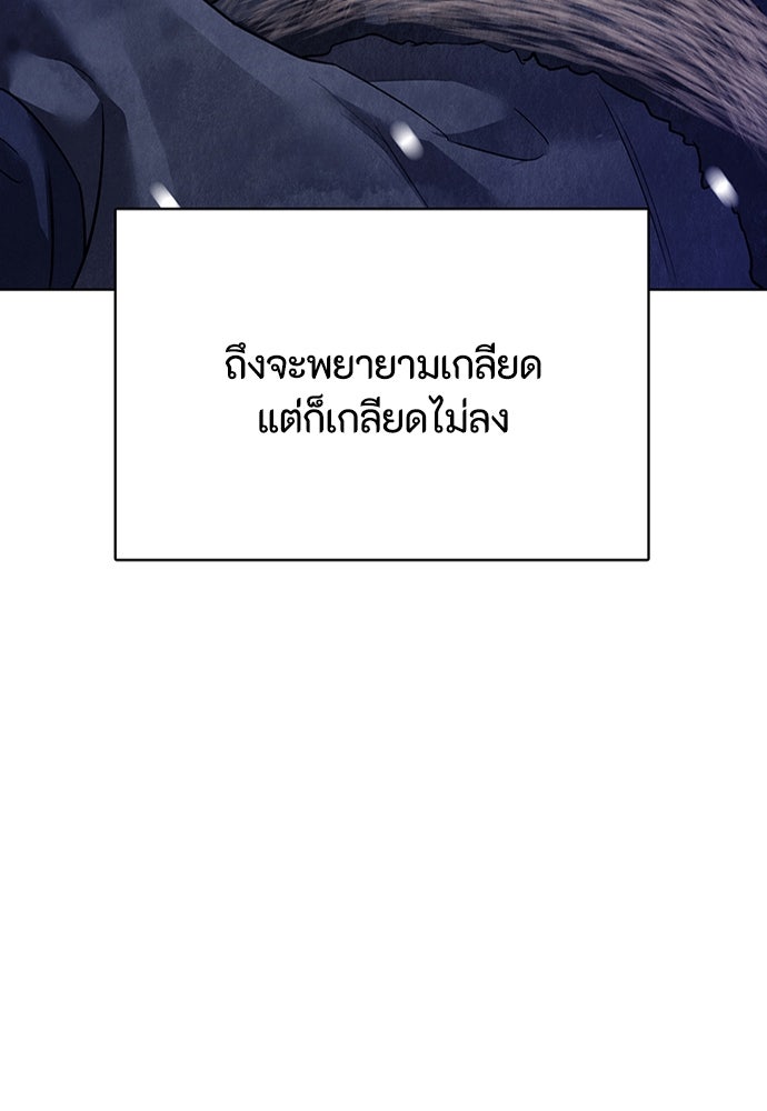 ความลับของสาวร่างทรง - หน้า 161