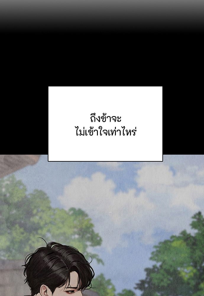 ความลับของสาวร่างทรง - หน้า 164