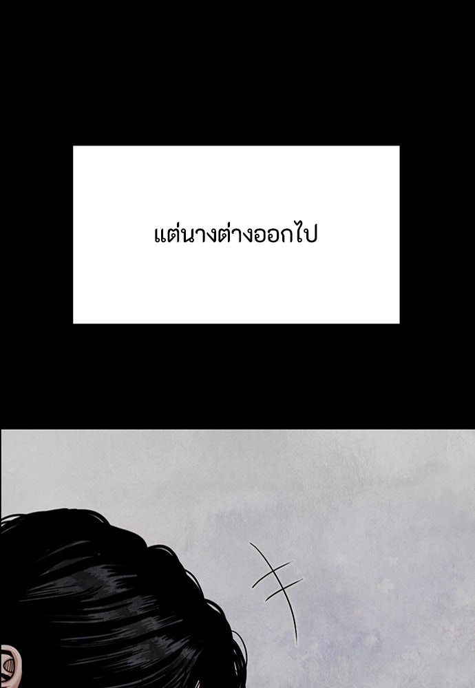 ความลับของสาวร่างทรง - หน้า 166