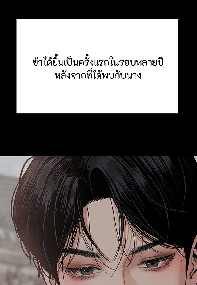 ความลับของสาวร่างทรง - หน้า 170